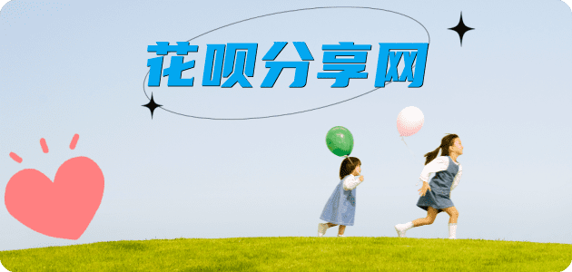 蚂蚁花呗怎么提现出来?花呗怎么套,花呗提现靠谱商家-大连网